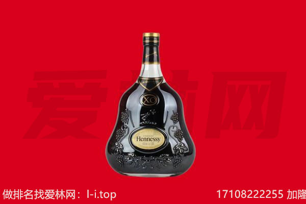 乌海回收轩尼诗